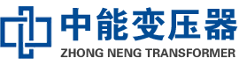 延川油浸式变压器,延川变压器生产厂家_延川中能变压器厂家欢迎您